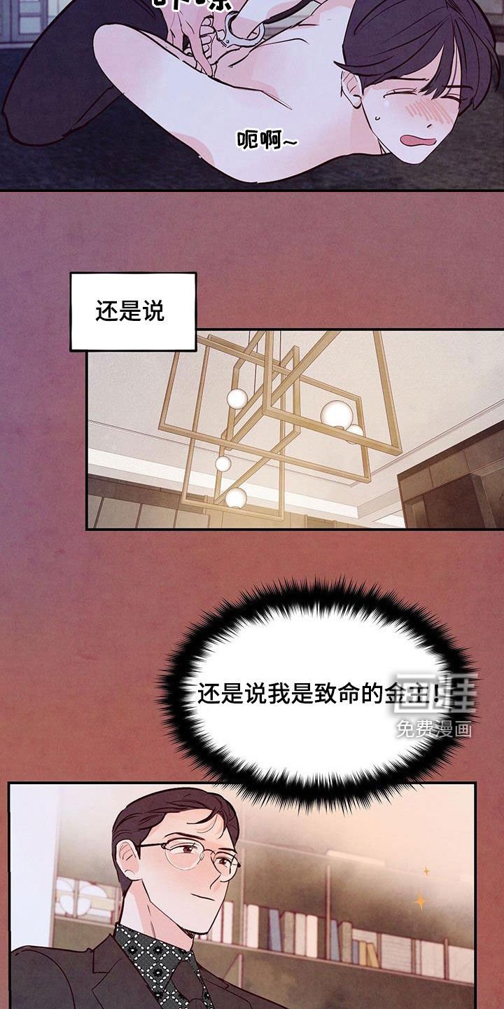 第61章：【第二季】幻想
