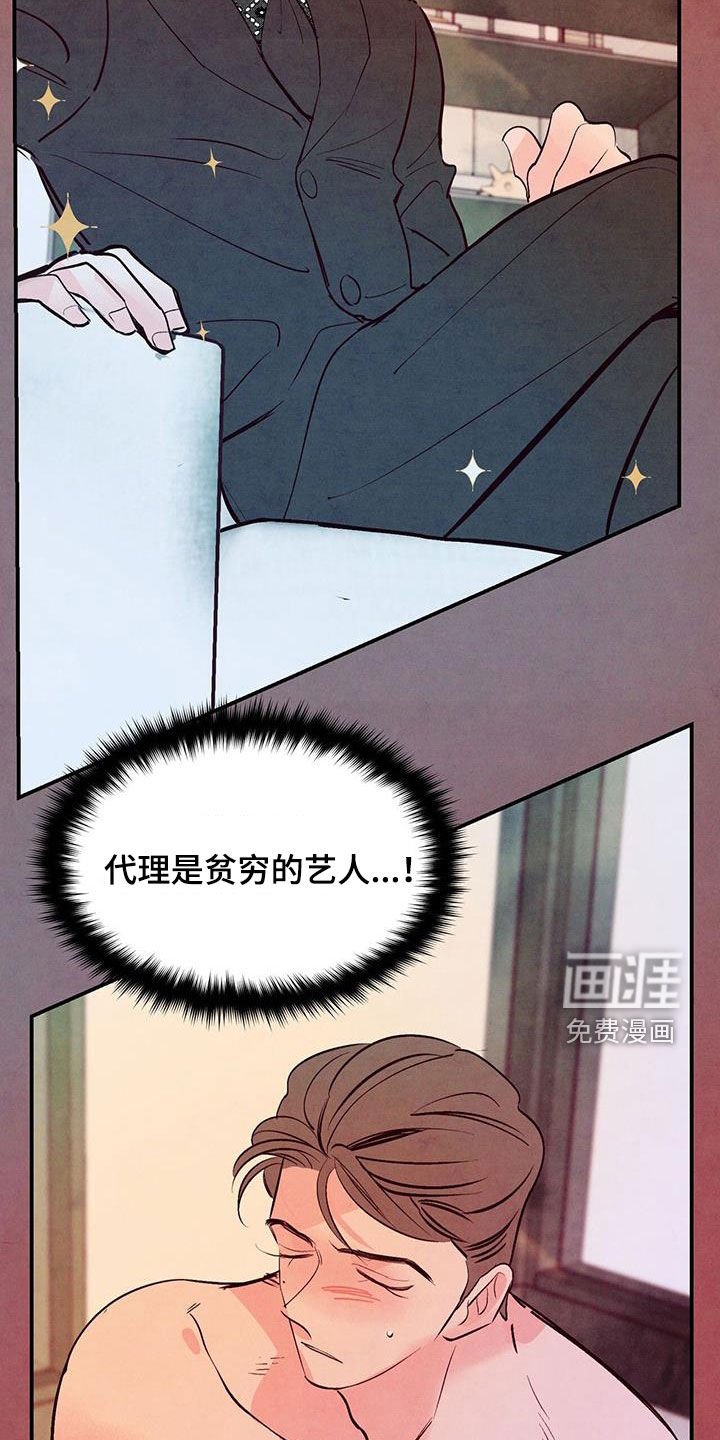 第61章：【第二季】幻想