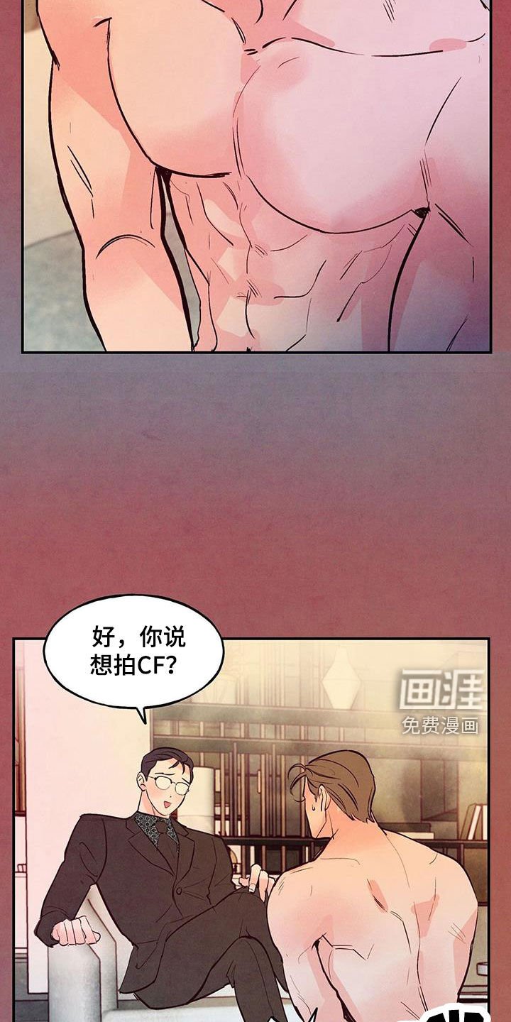 第61章：【第二季】幻想