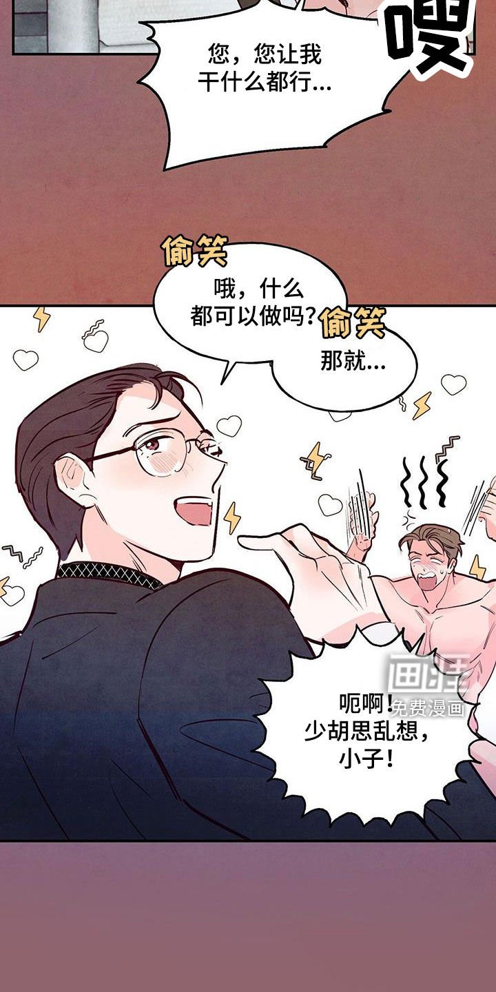 第61章：【第二季】幻想