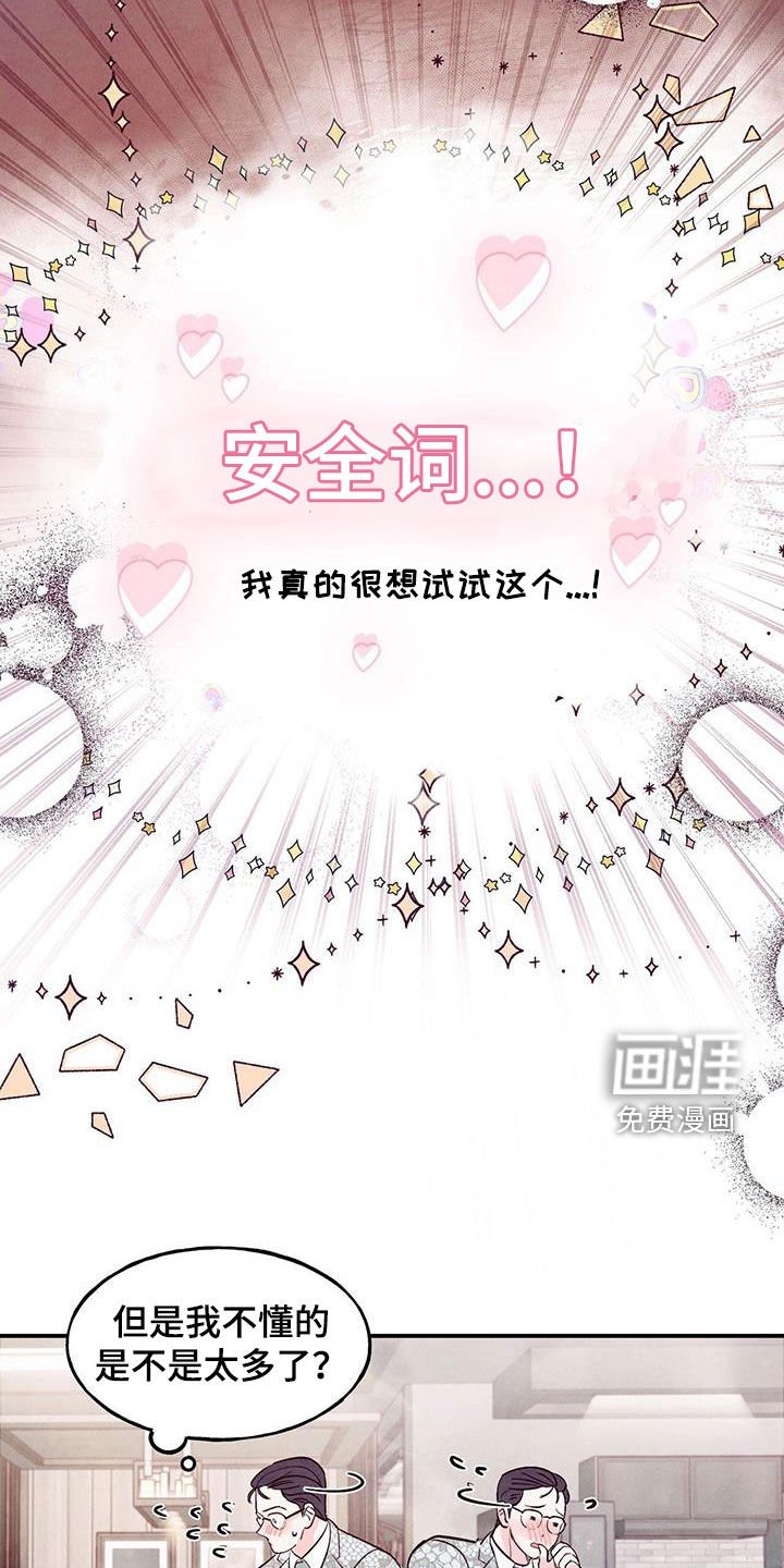第61章：【第二季】幻想