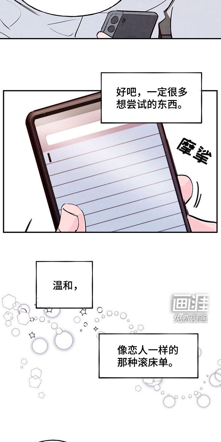 第61章：【第二季】幻想