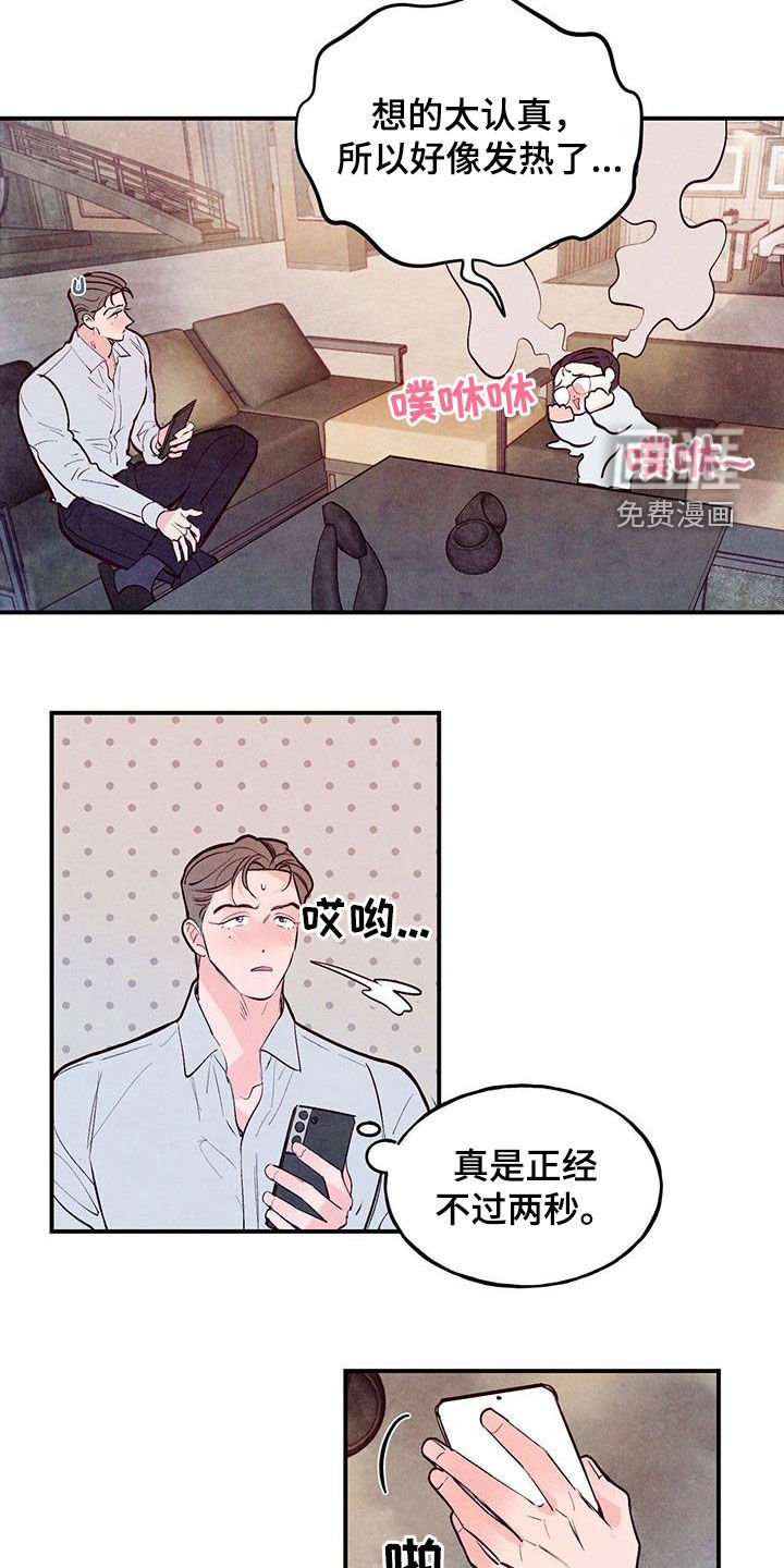 第62章：【第二季】要求
