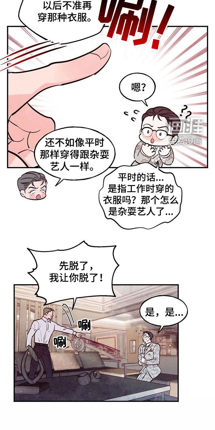 第62章：【第二季】要求