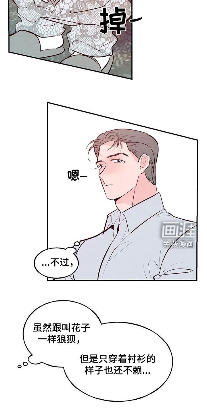 第62章：【第二季】要求