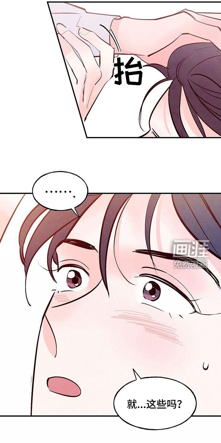 第62章：【第二季】要求