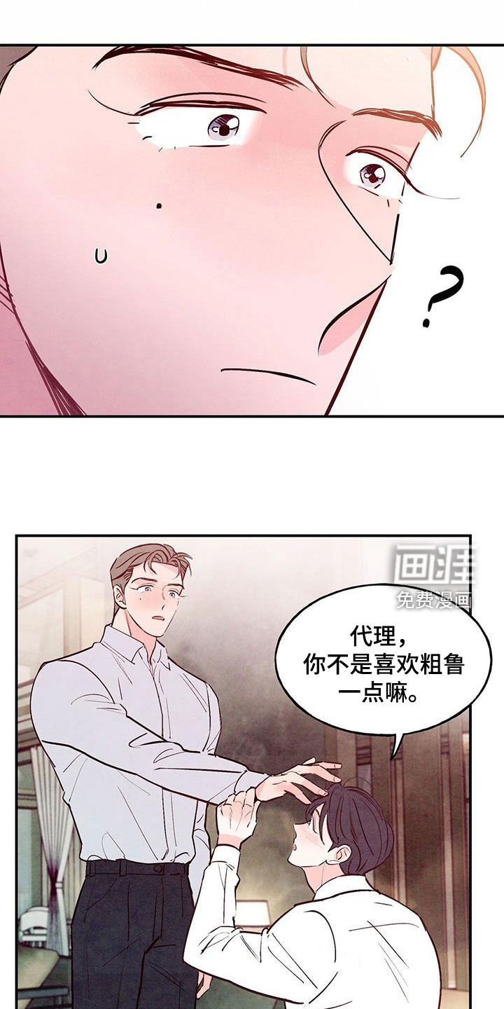 第62章：【第二季】要求