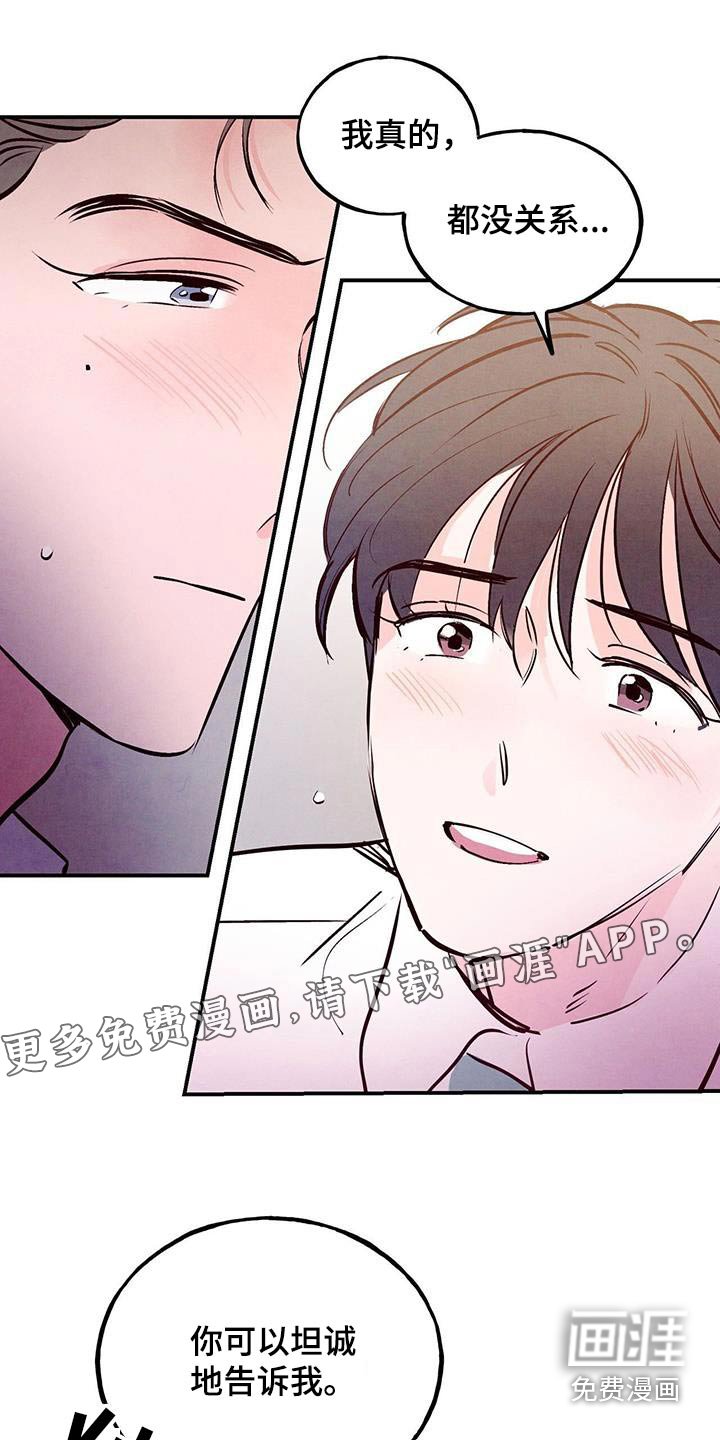 第63章：【第二季】不用勉强