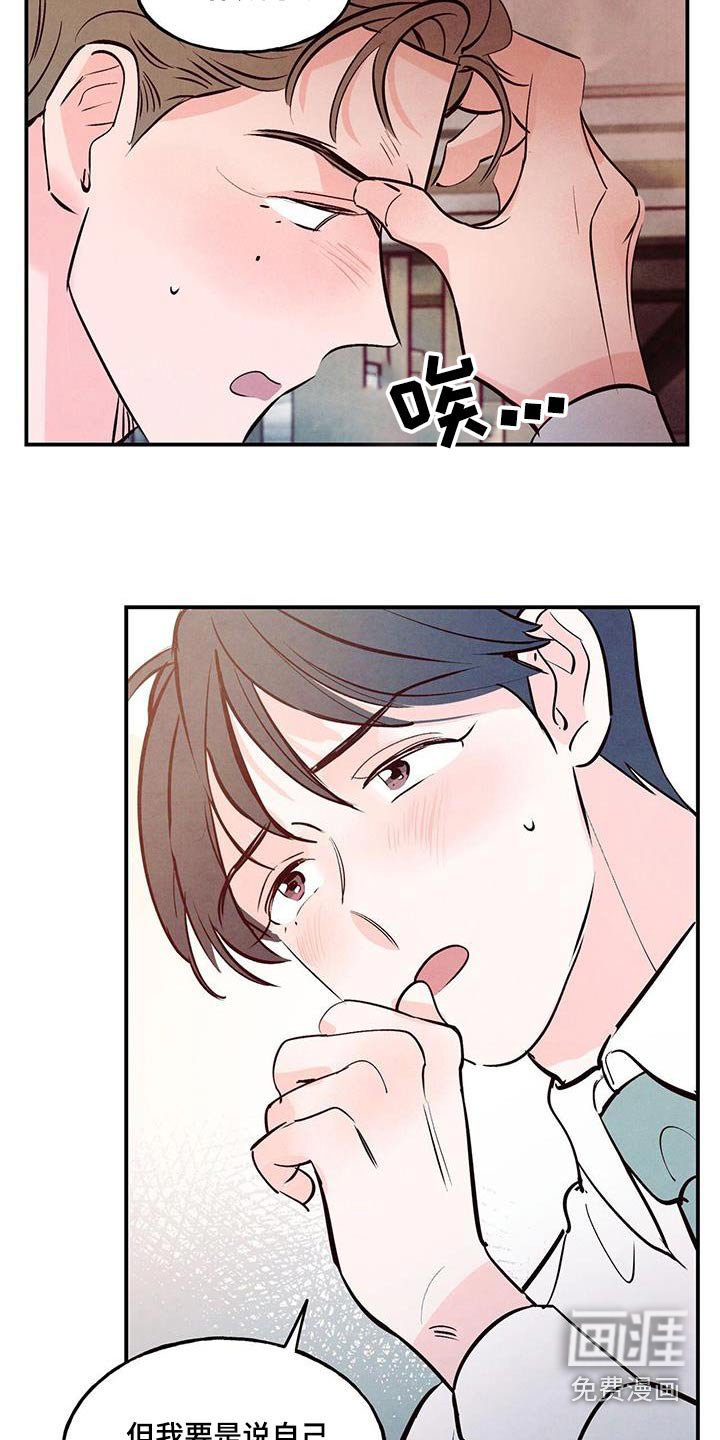 第63章：【第二季】不用勉强