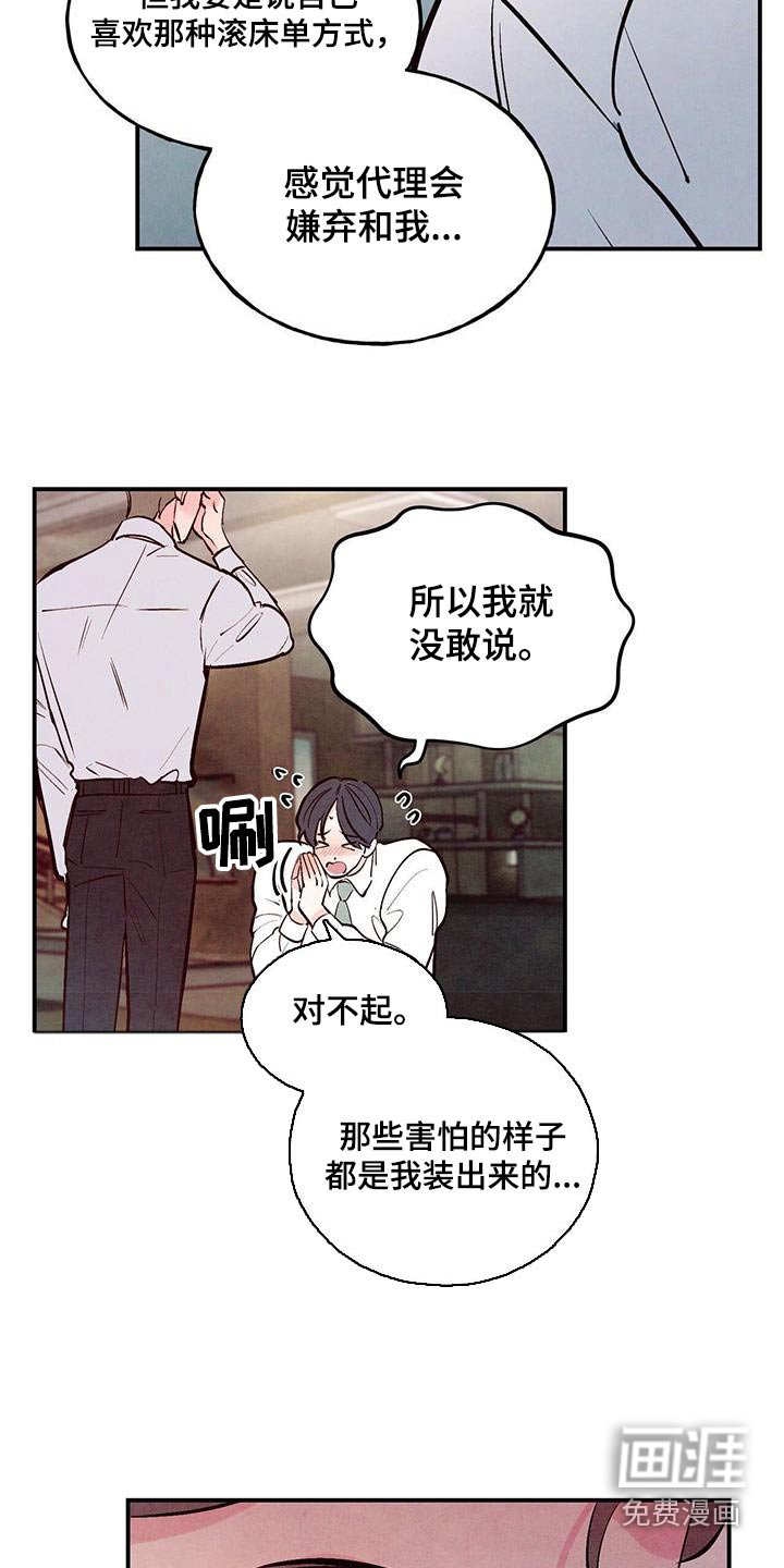 第63章：【第二季】不用勉强