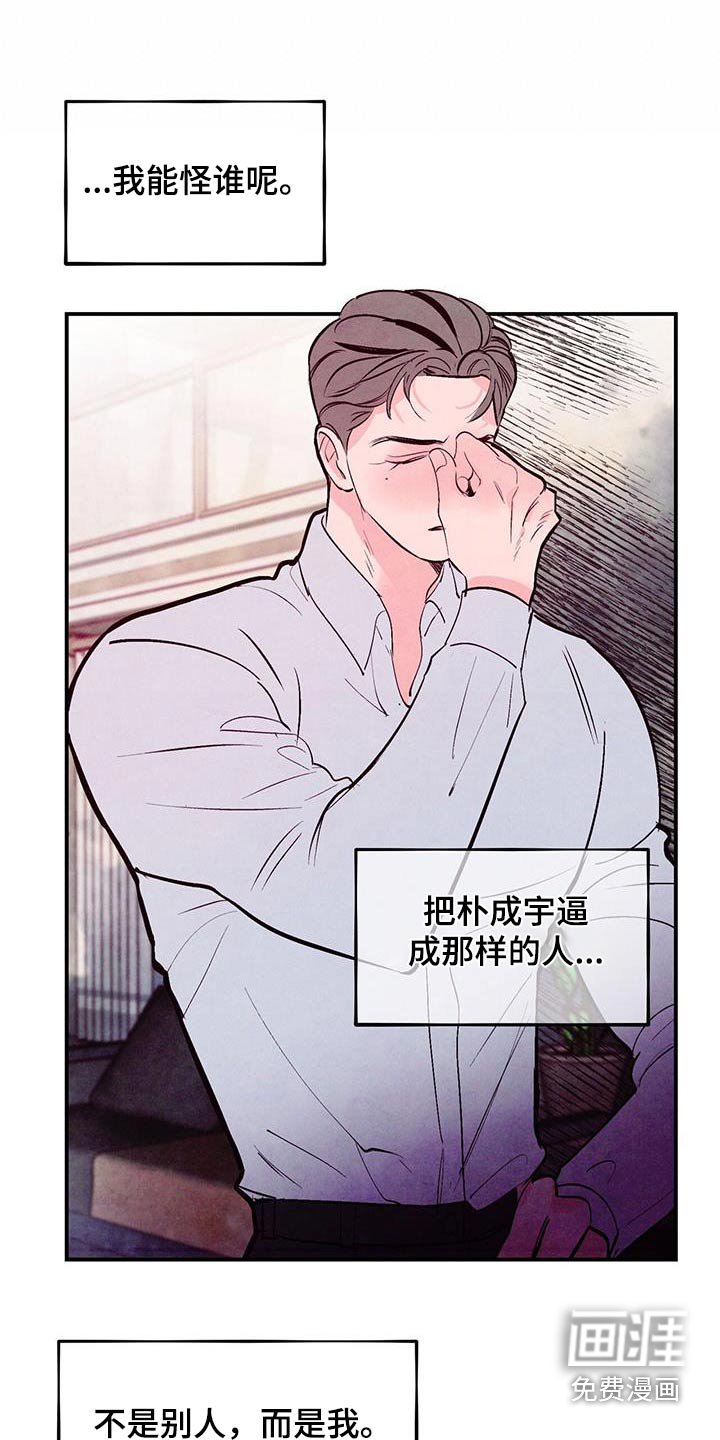 第63章：【第二季】不用勉强