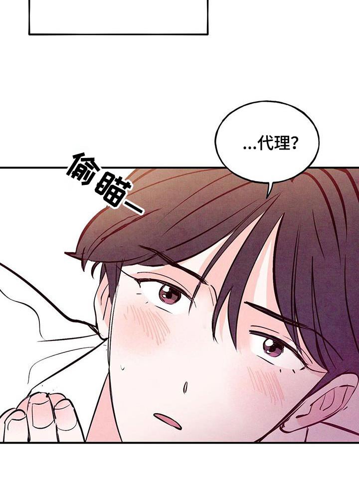 第63章：【第二季】不用勉强