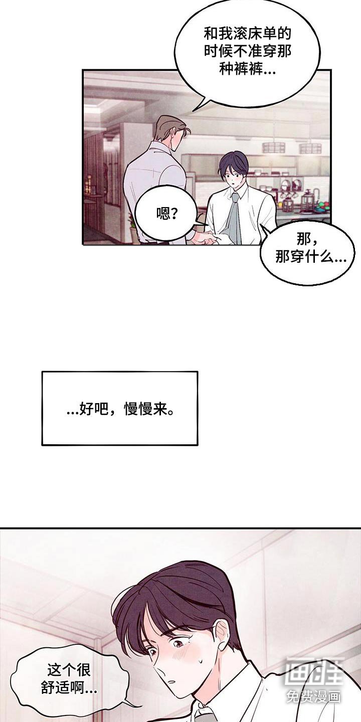 第63章：【第二季】不用勉强