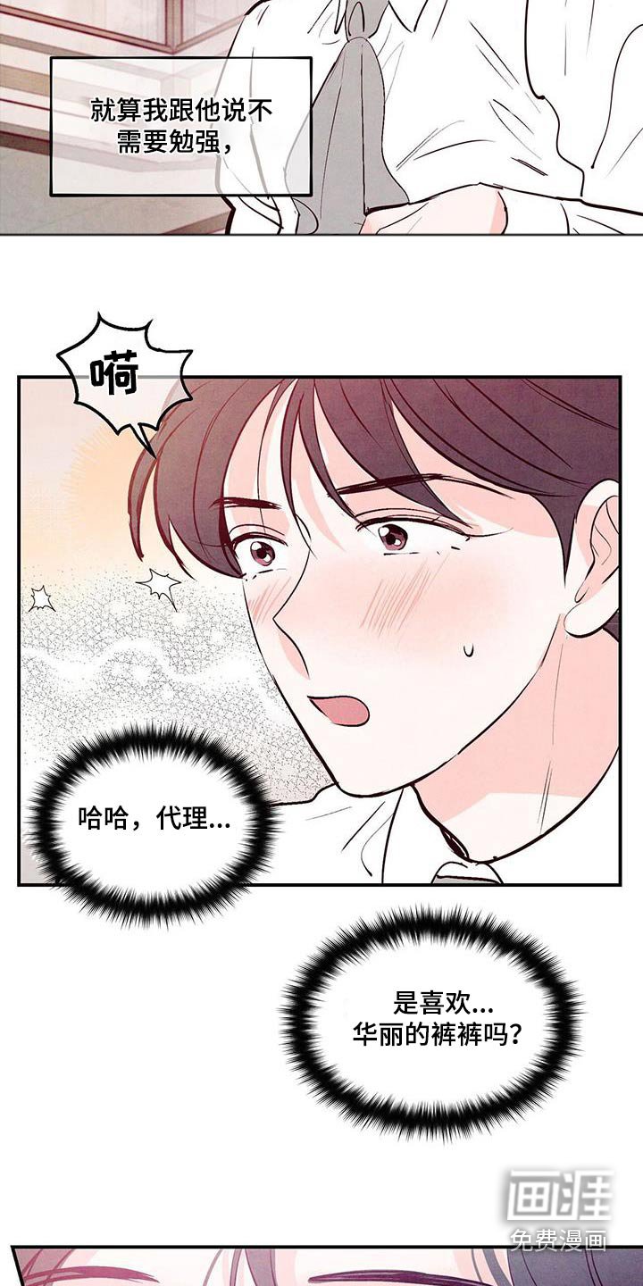 第63章：【第二季】不用勉强