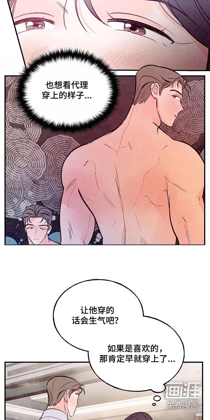 第63章：【第二季】不用勉强