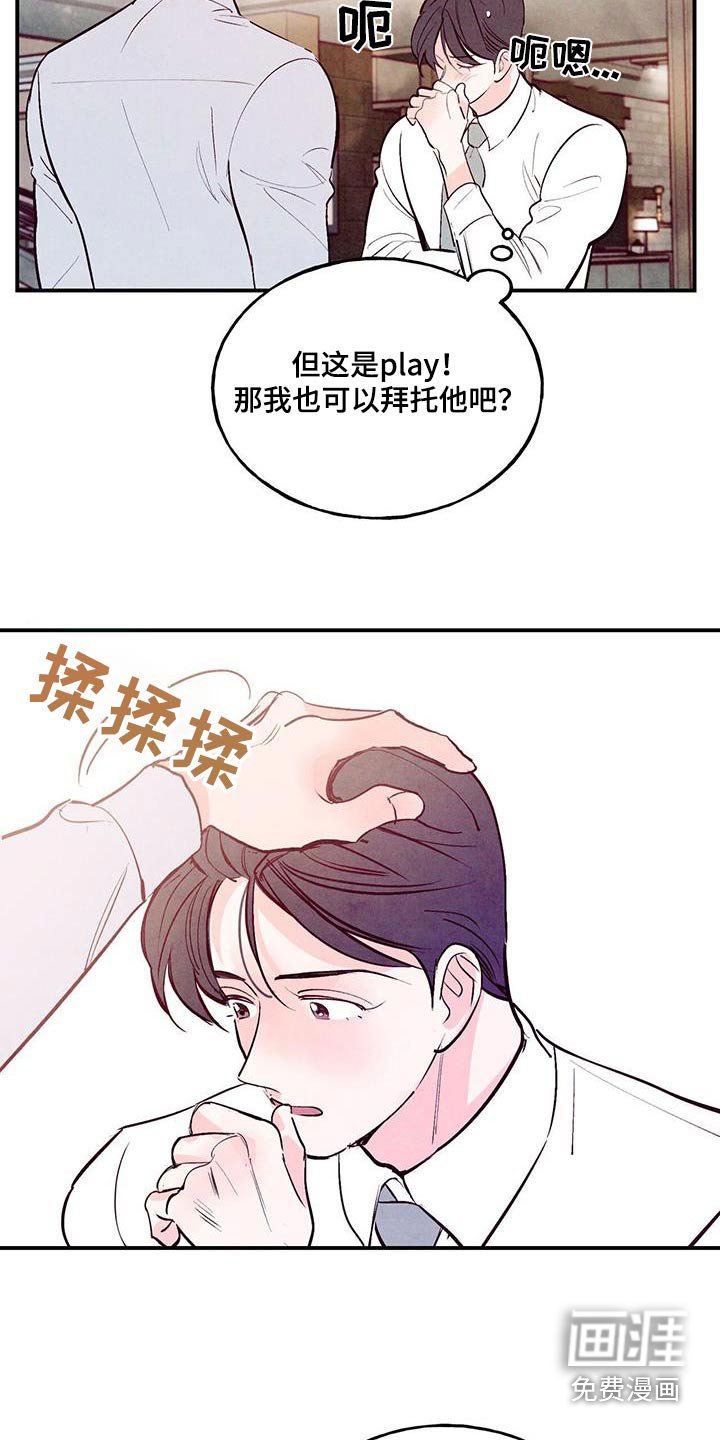 第63章：【第二季】不用勉强