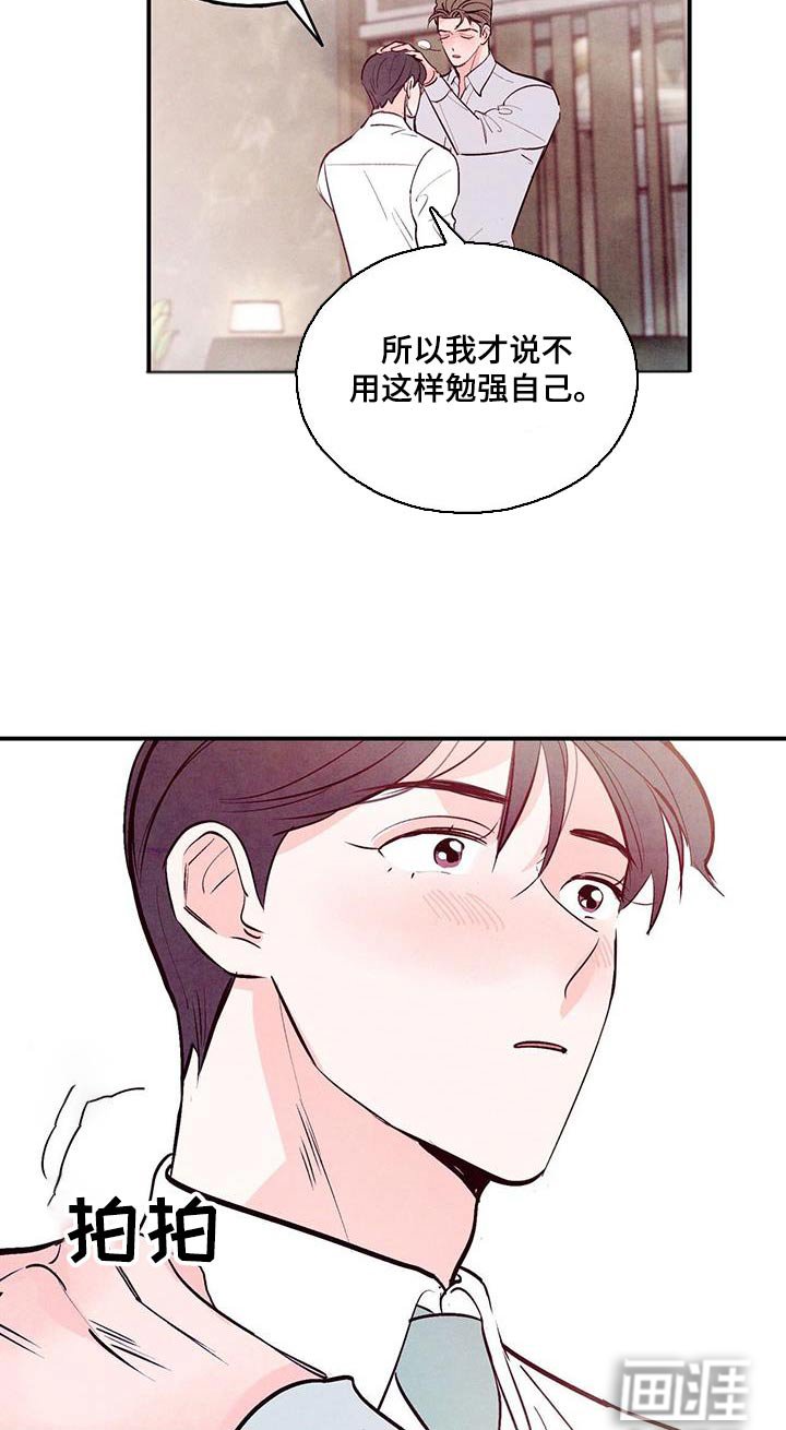 第63章：【第二季】不用勉强
