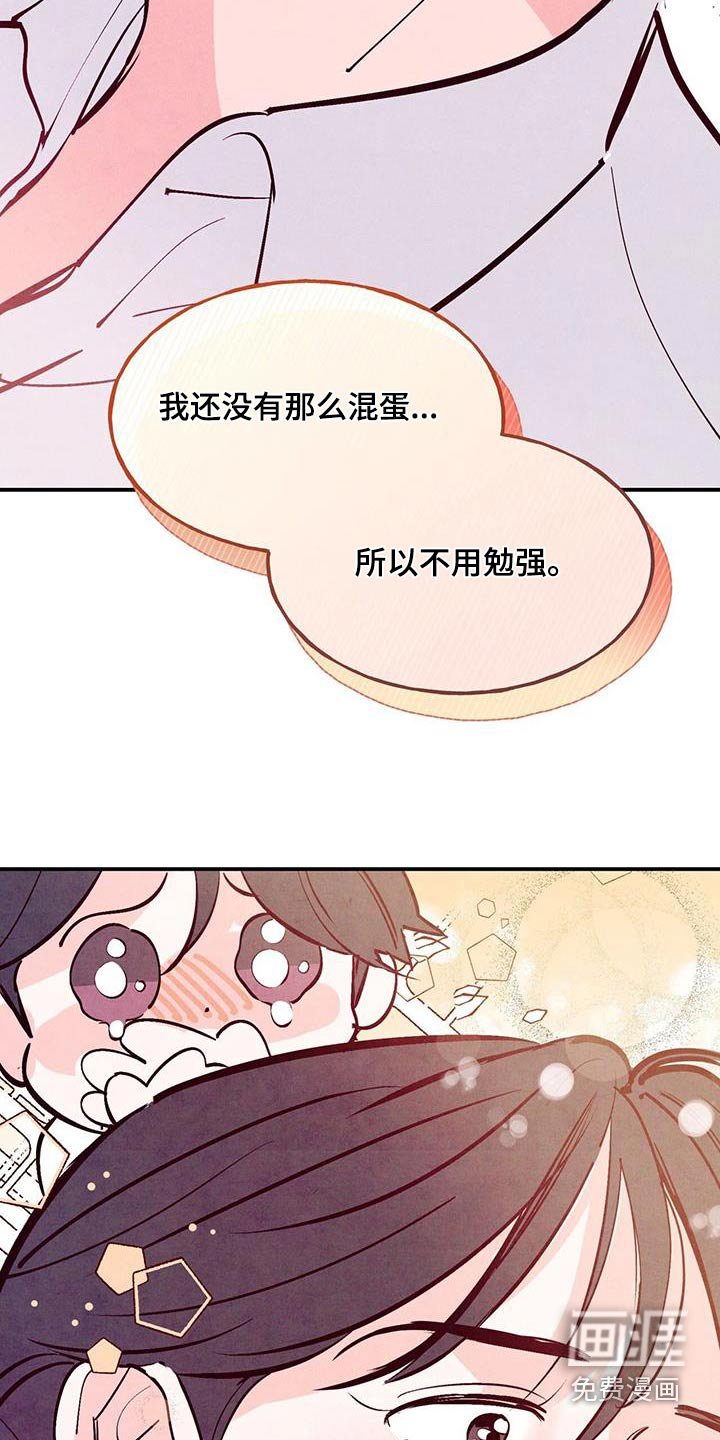 第63章：【第二季】不用勉强