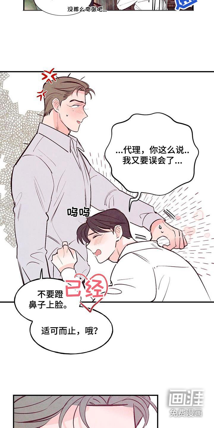 第63章：【第二季】不用勉强