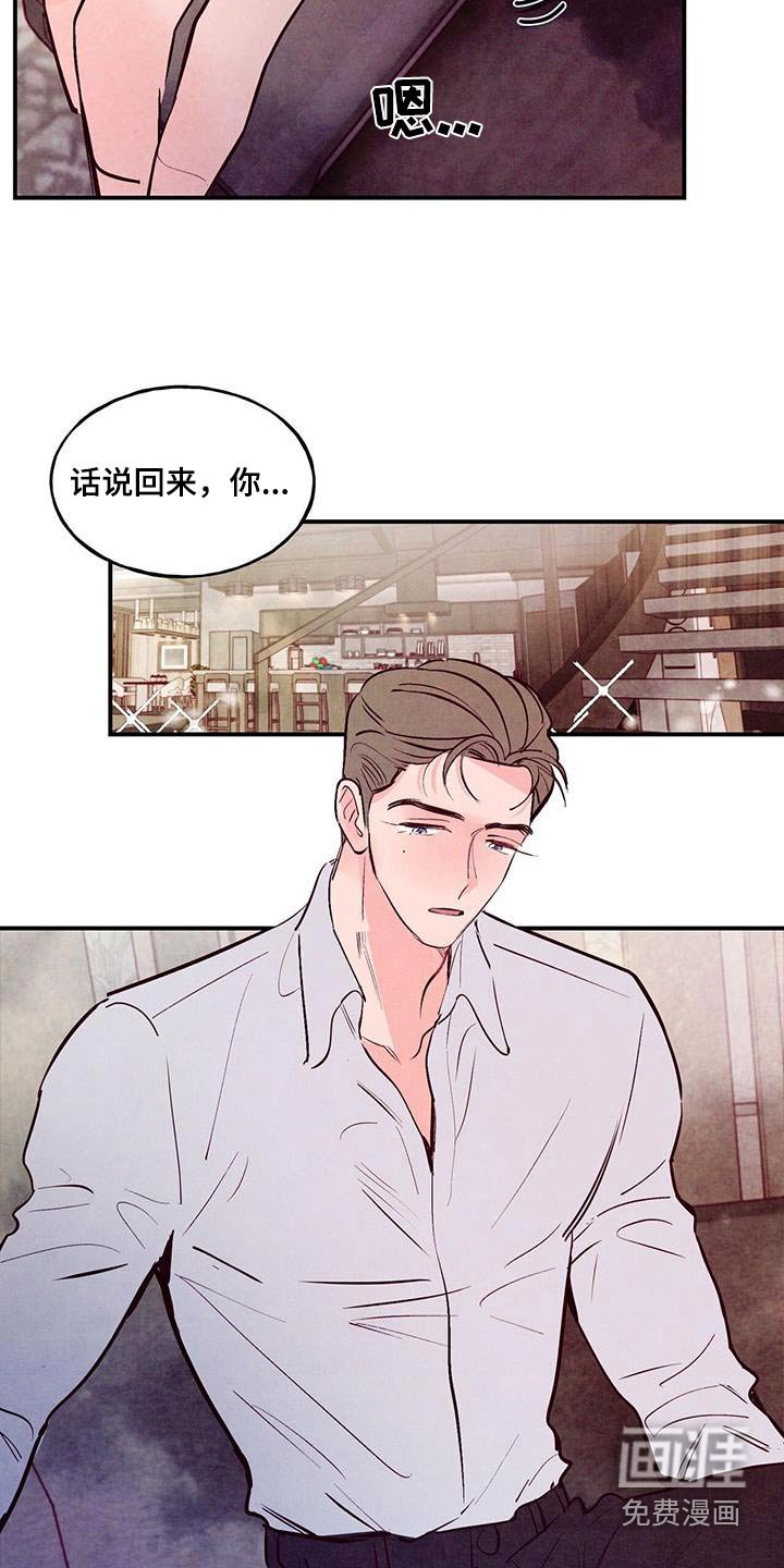 第63章：【第二季】不用勉强