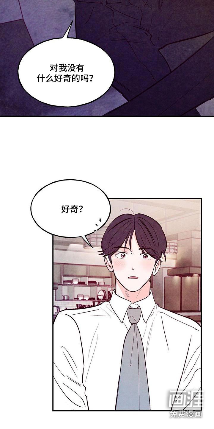第63章：【第二季】不用勉强