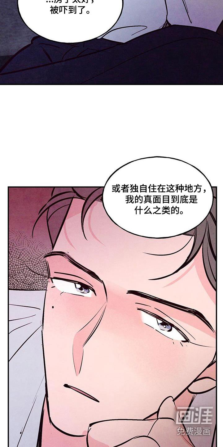 第63章：【第二季】不用勉强