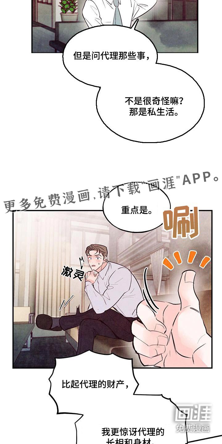 第64章：【第二季】正式