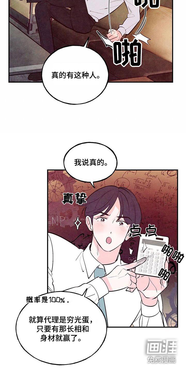 第64章：【第二季】正式