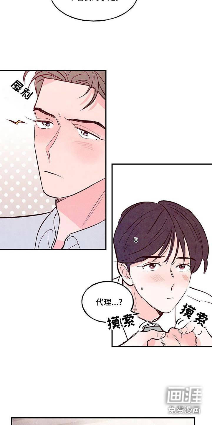 第64章：【第二季】正式