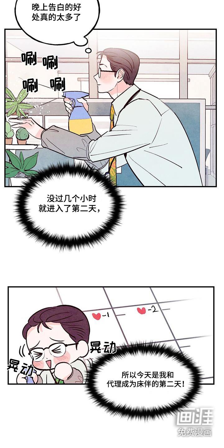 第64章：【第二季】正式