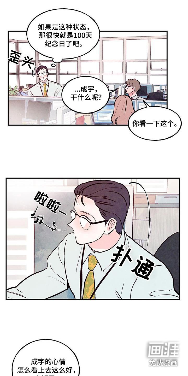 第64章：【第二季】正式
