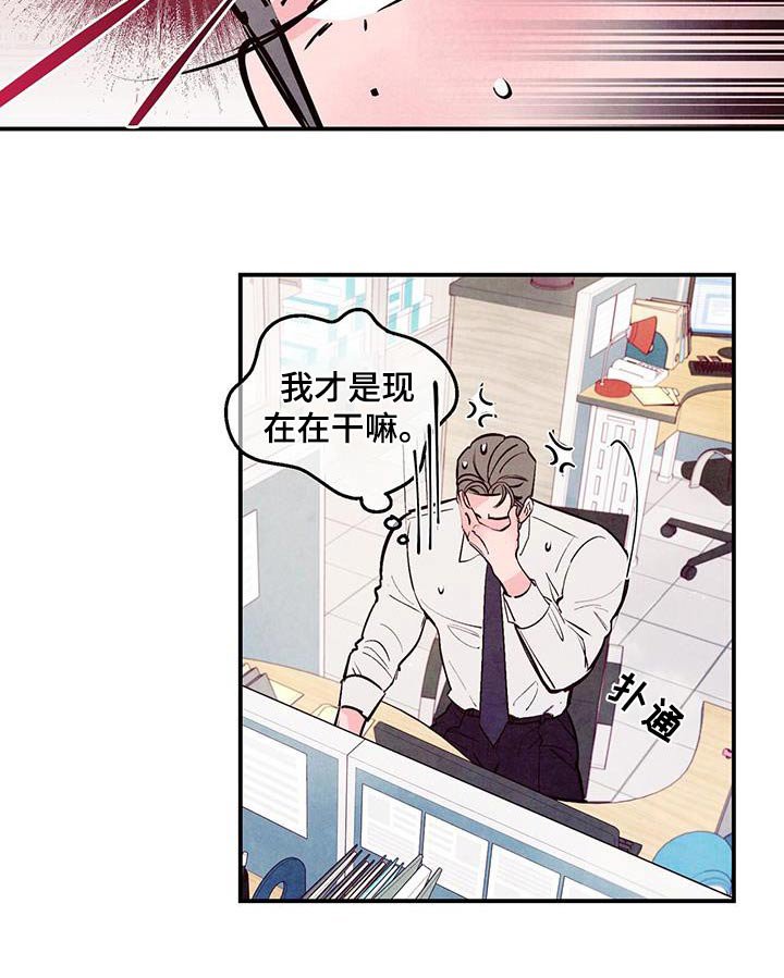 第65章：【第二季】矛盾