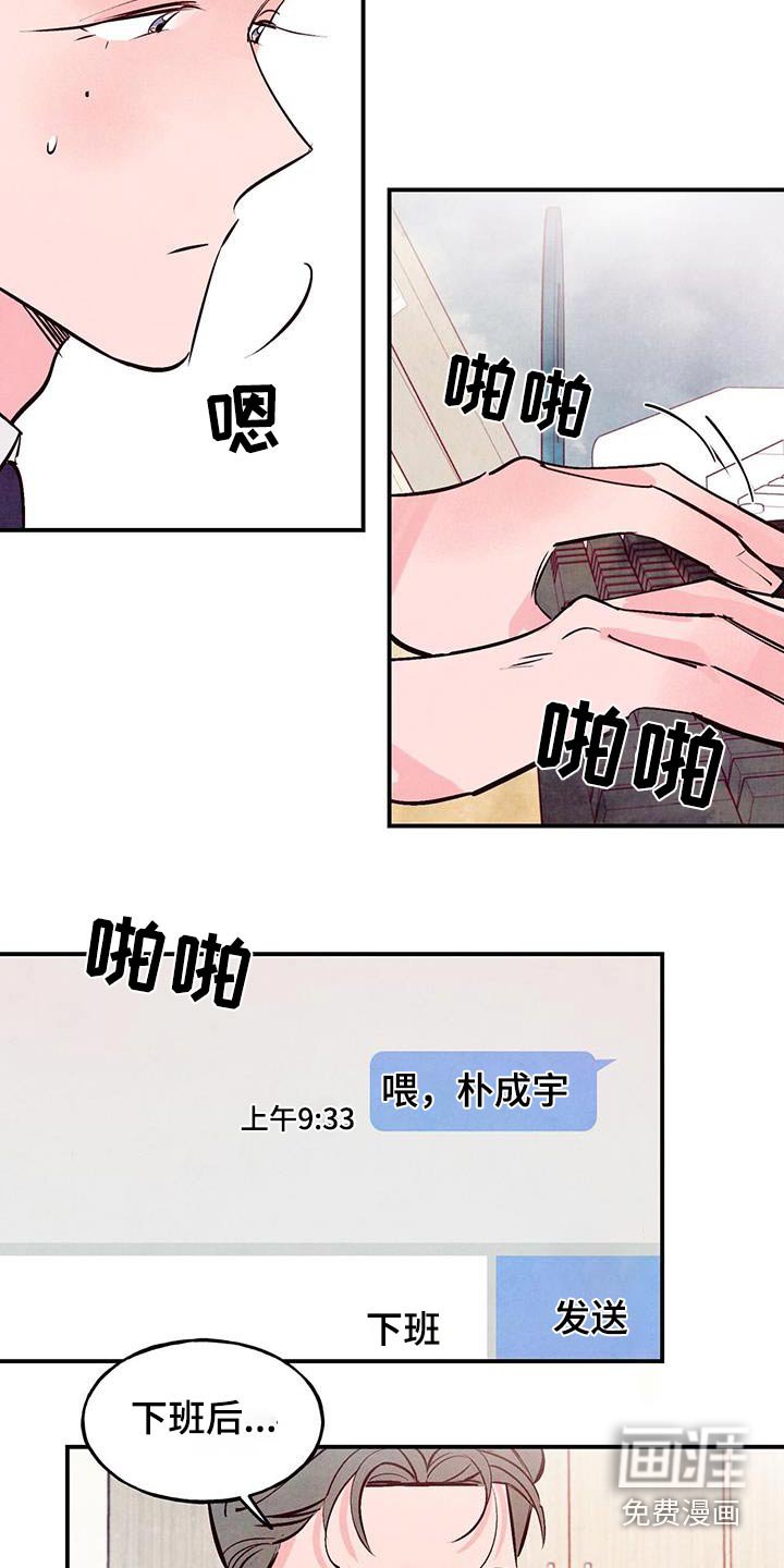 第65章：【第二季】矛盾
