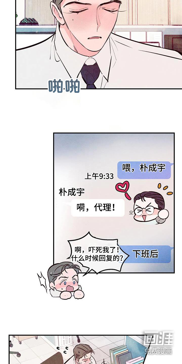 第65章：【第二季】矛盾