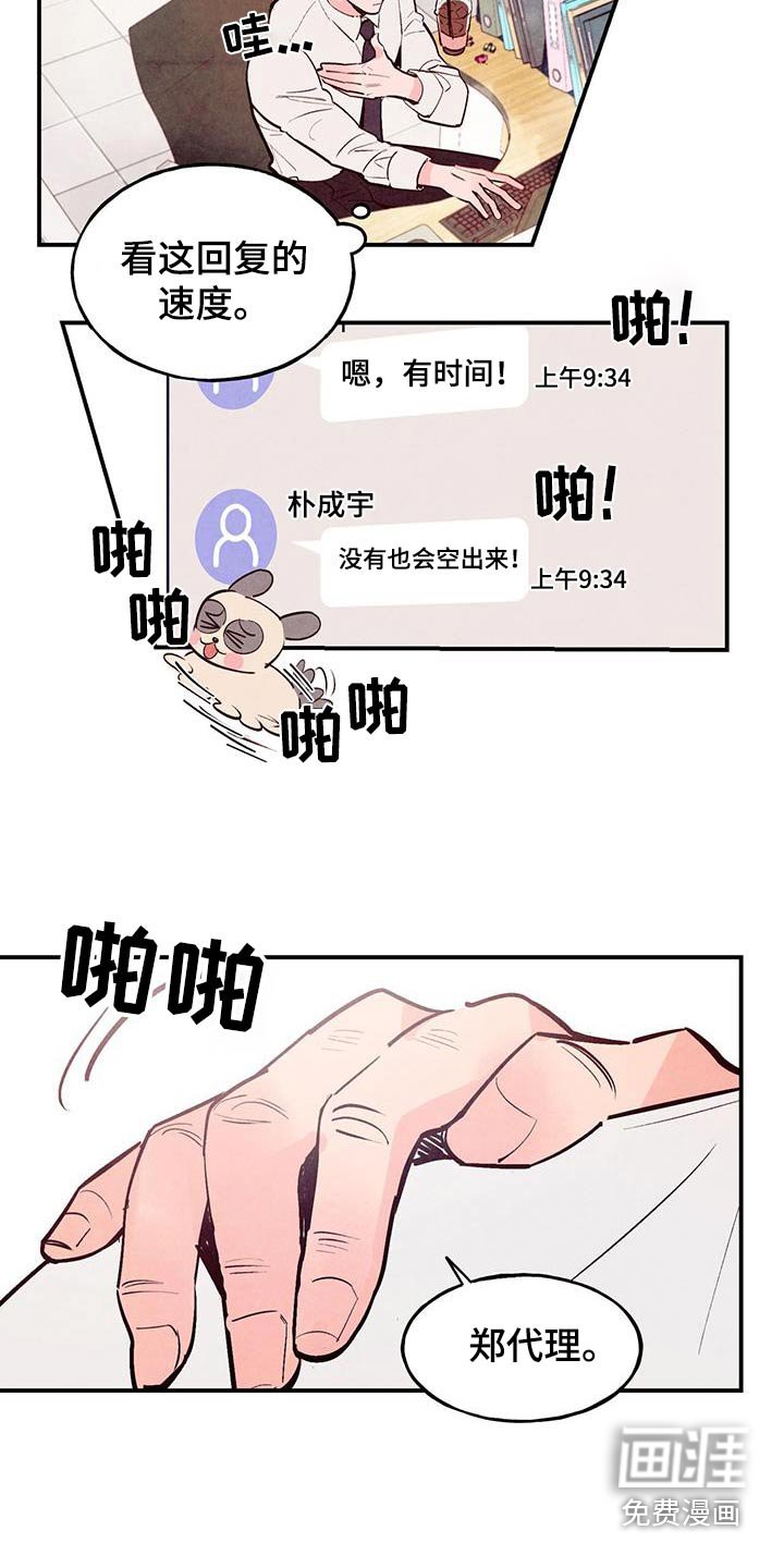 第65章：【第二季】矛盾