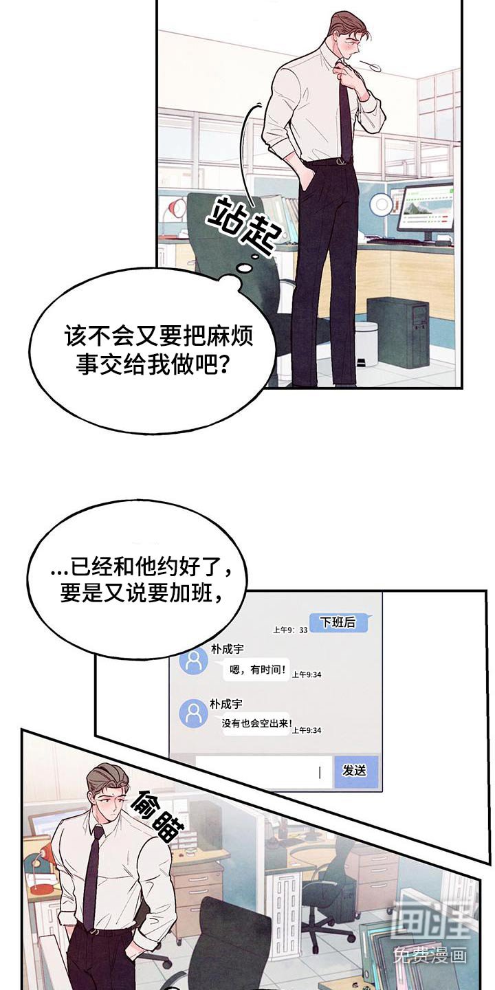 第65章：【第二季】矛盾