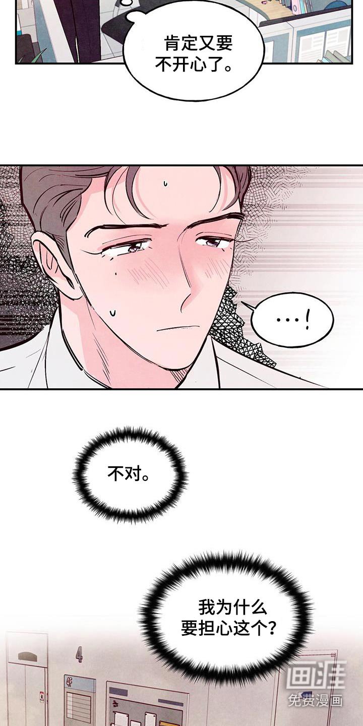 第65章：【第二季】矛盾