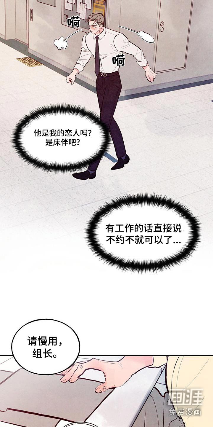 第65章：【第二季】矛盾