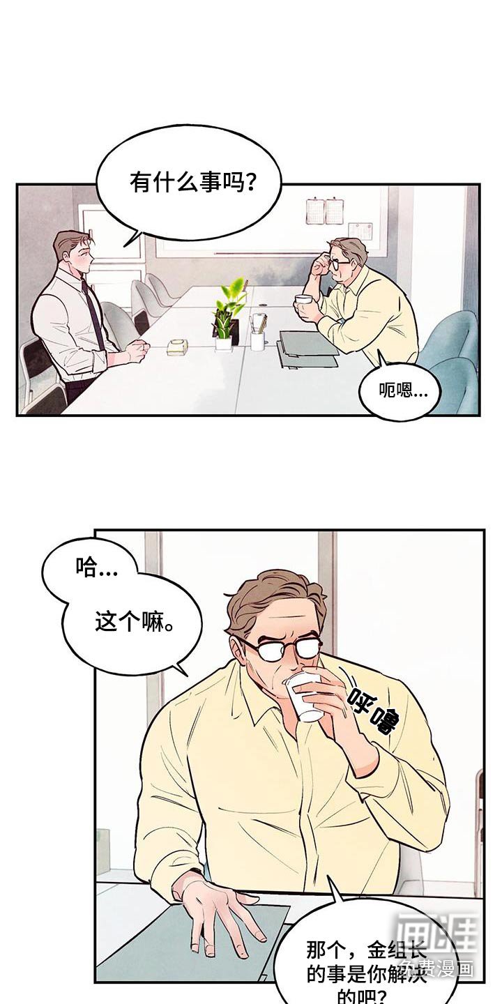 第65章：【第二季】矛盾