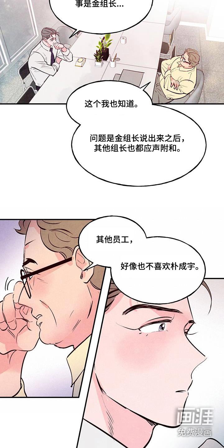 第65章：【第二季】矛盾