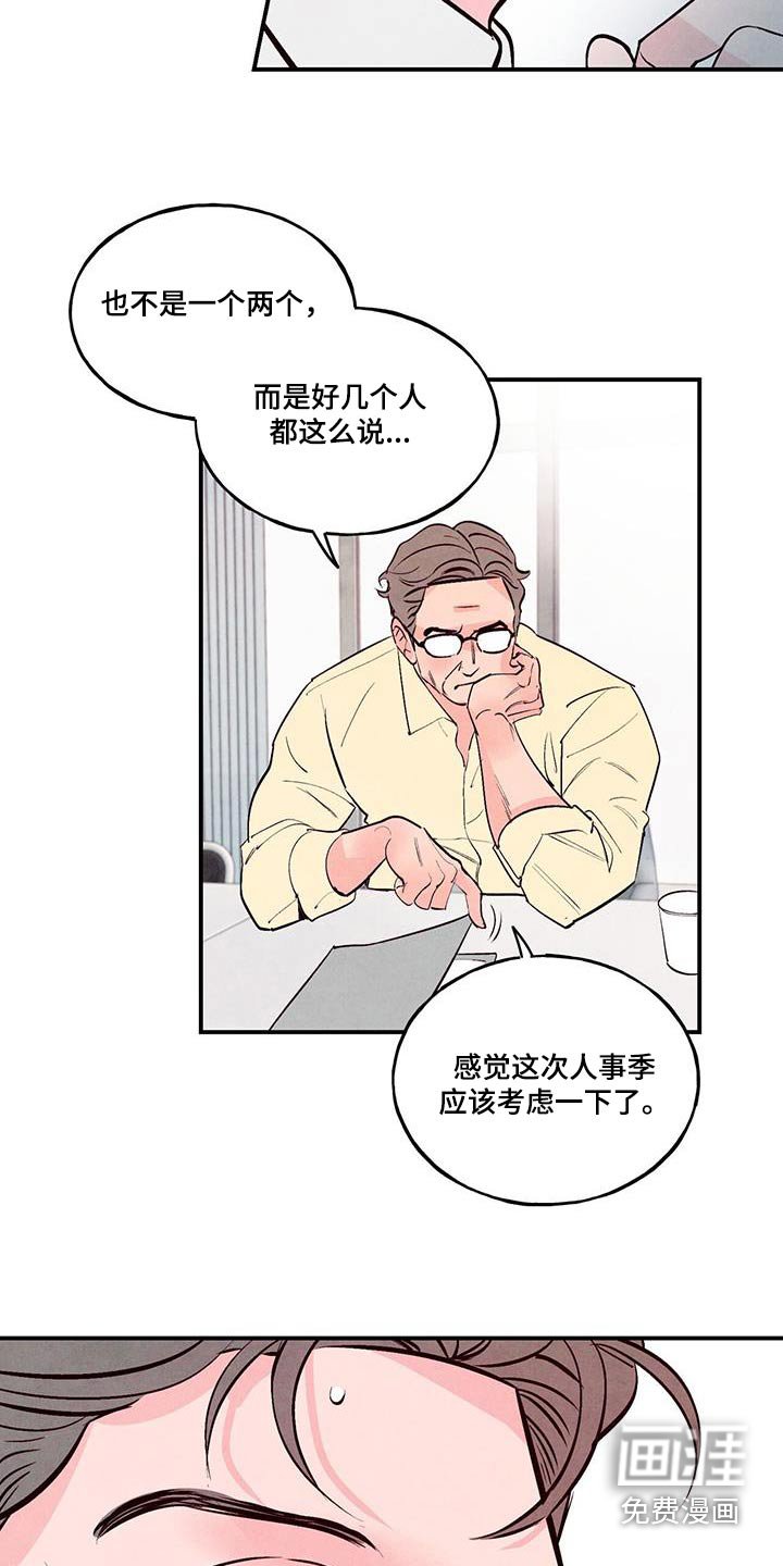 第65章：【第二季】矛盾