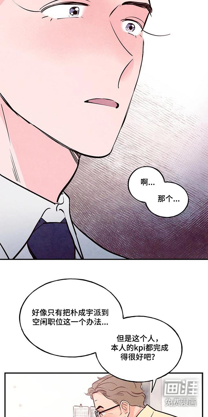 第65章：【第二季】矛盾