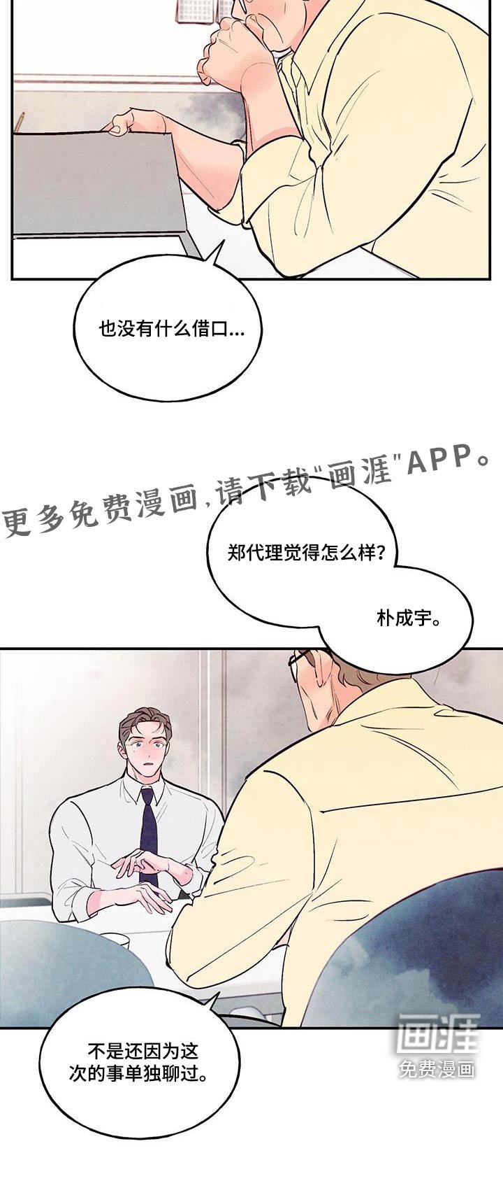 第65章：【第二季】矛盾
