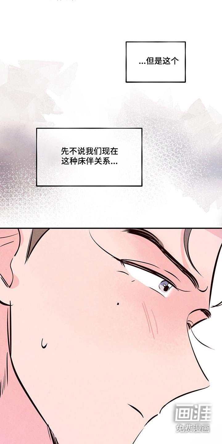 第66章：【第二季】纪念