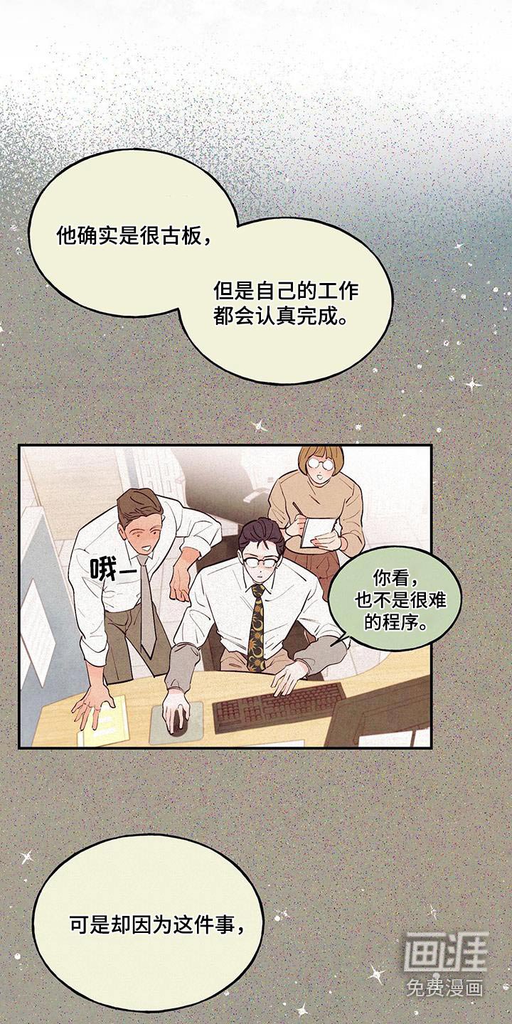 第66章：【第二季】纪念