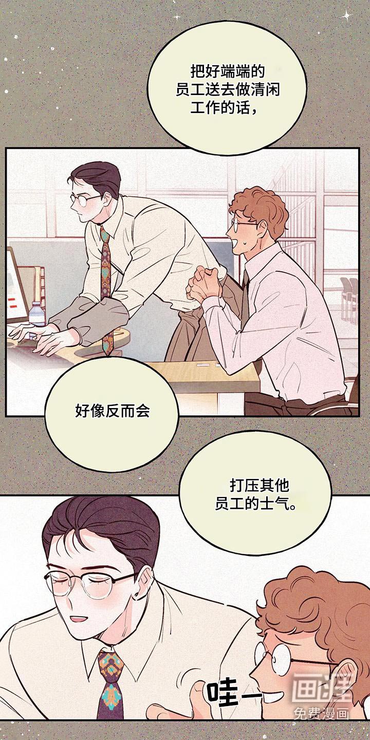第66章：【第二季】纪念
