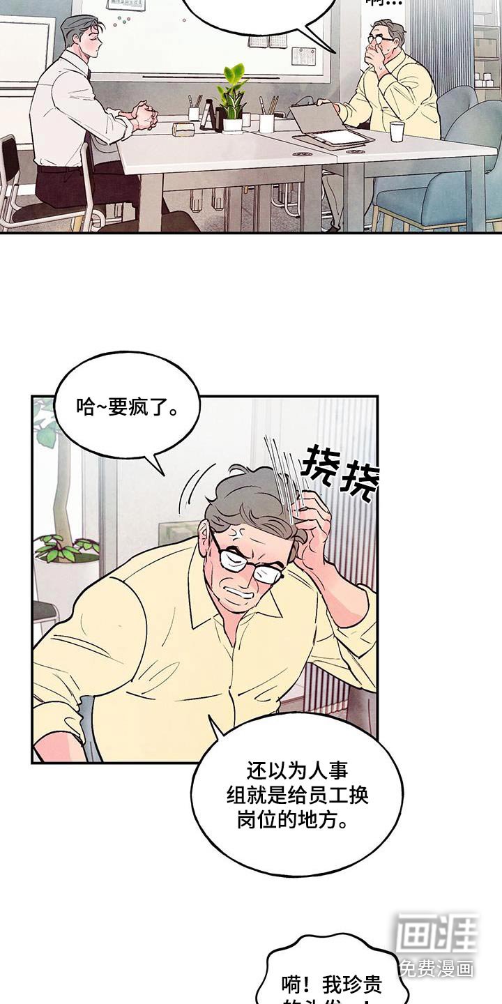 第66章：【第二季】纪念