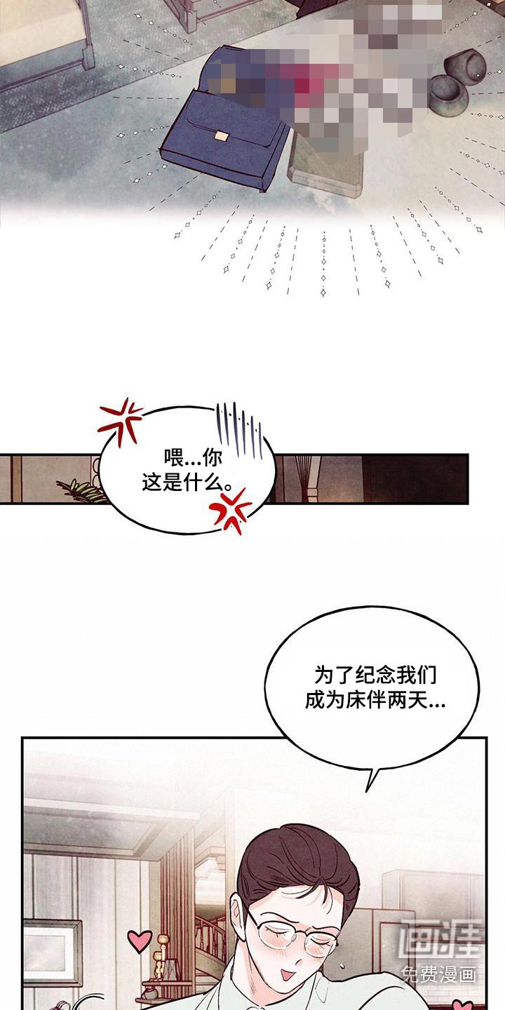 第66章：【第二季】纪念