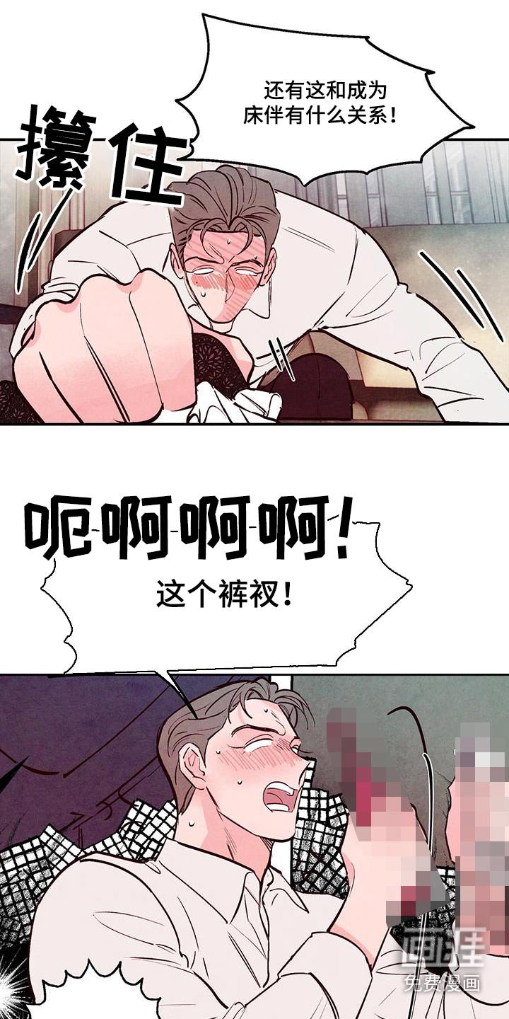 第66章：【第二季】纪念