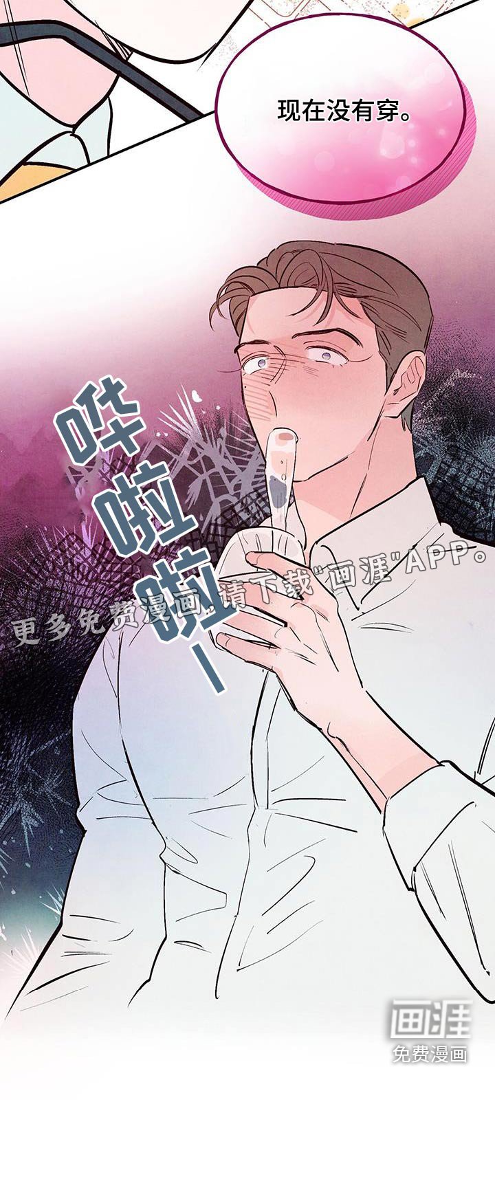 第66章：【第二季】纪念